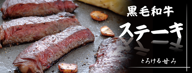 黒毛和牛しめEEしゃぶ